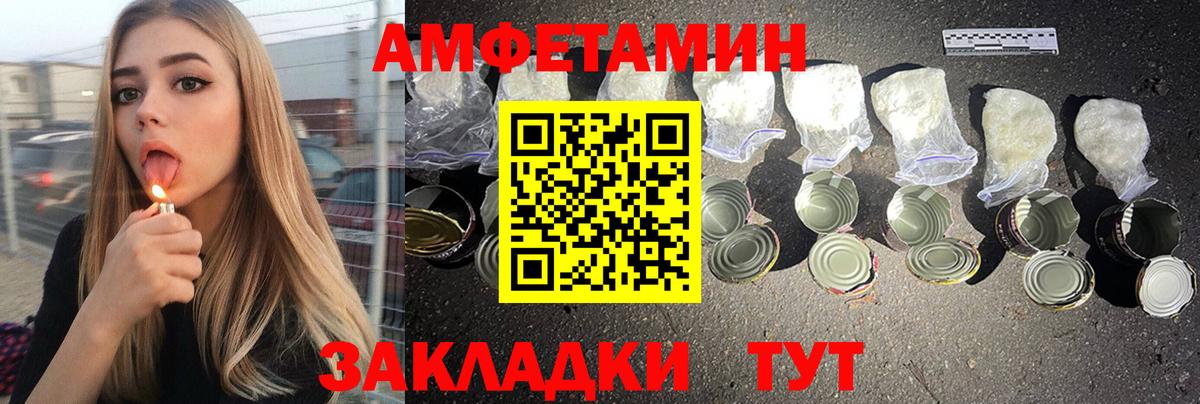 АМФЕТАМИН  АМФ 98%  Вход с VPN  Арсеньев 