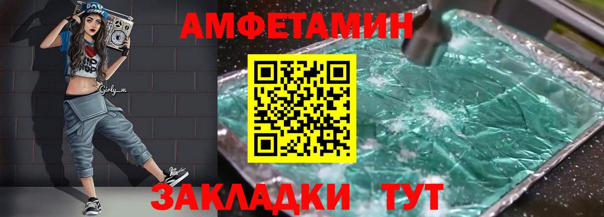 АМФЕТАМИН VHQ Арсеньев