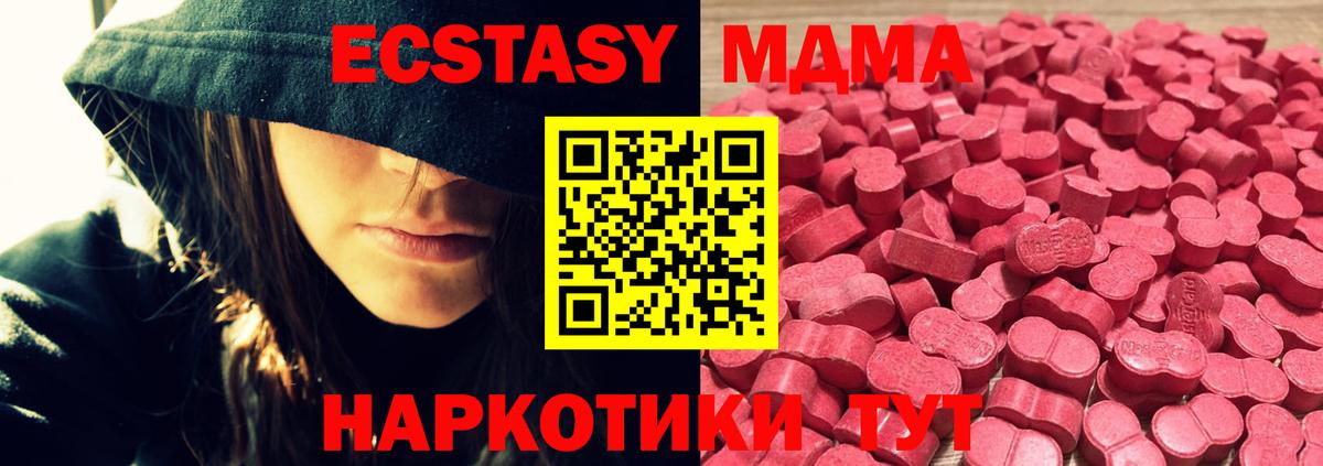 Экстази TESLA  ЭКСТАЗИ  Арсеньев  Вход с VPN 