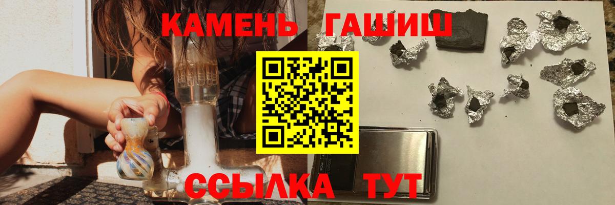 Гашиш убойный  ГАШ hashish  закладка  Вход с VPN  Арсеньев 