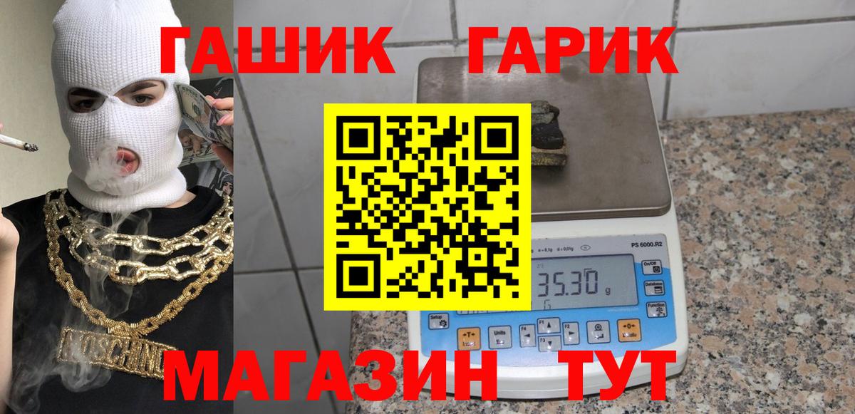 ГАШИШ 40% ТГК Арсеньев