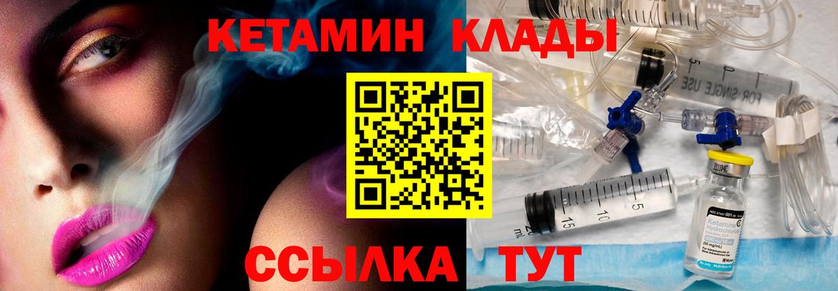Арсеньев  Кетамин VHQ  shop наркотические препараты  Вход с VPN 