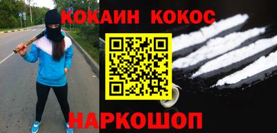 COCAINE Партизанск