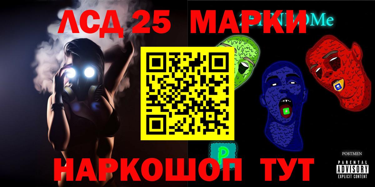 Лсд 25 экстази кислота Арсеньев