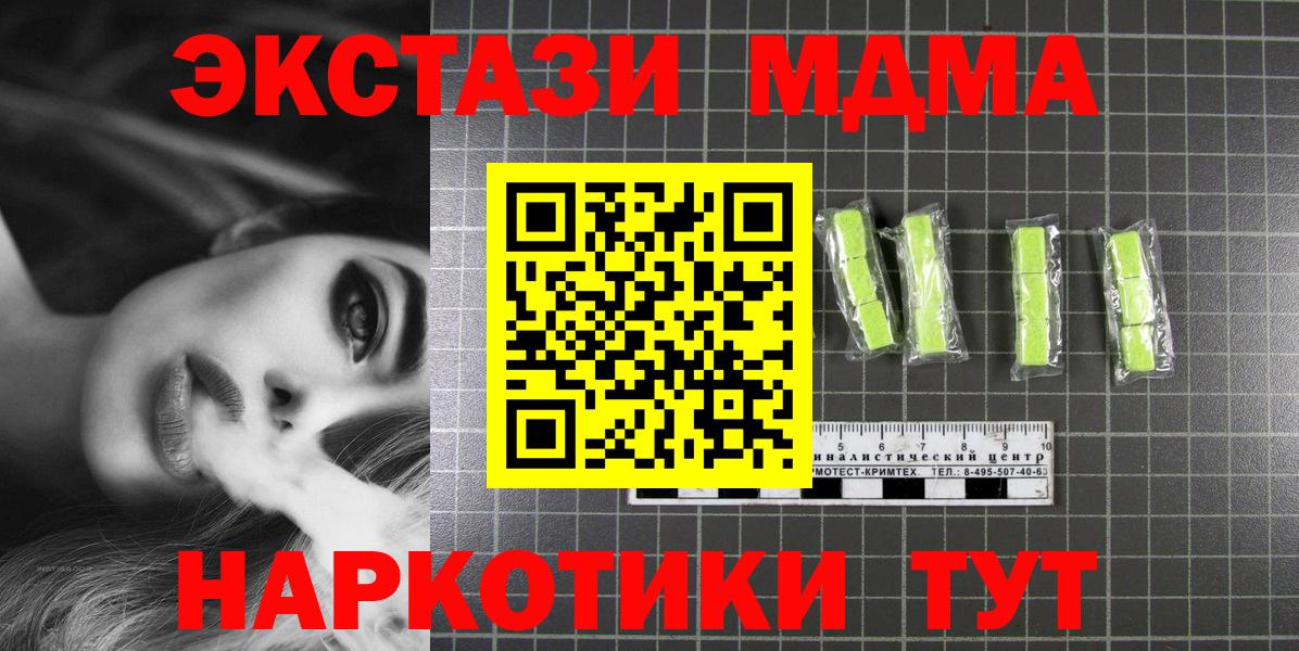 MDMA молли Арсеньев