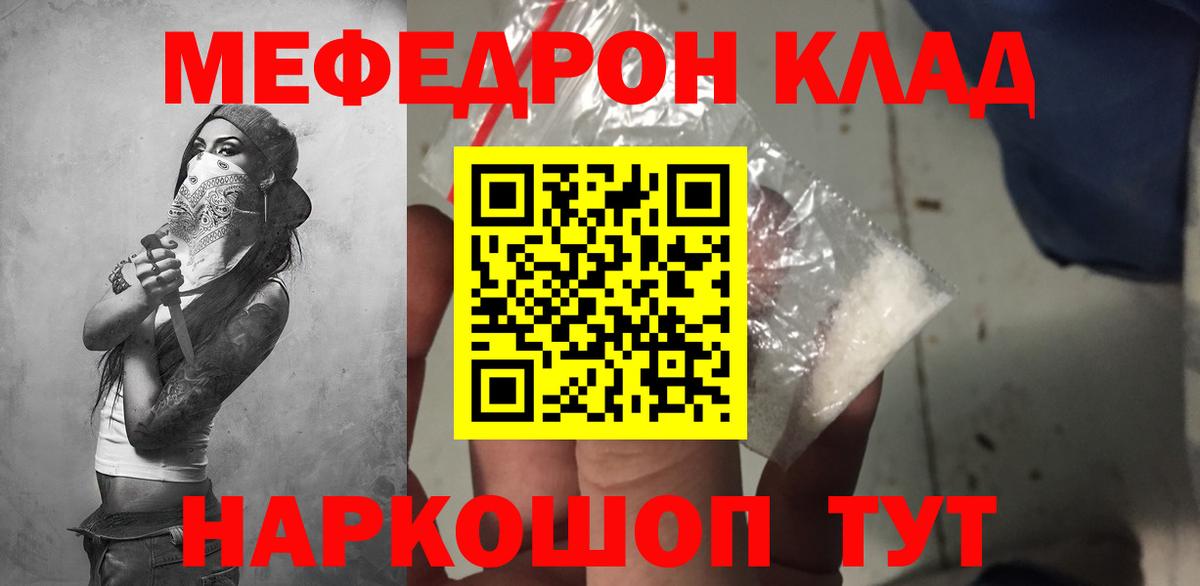 Мефедрон  Арсеньев