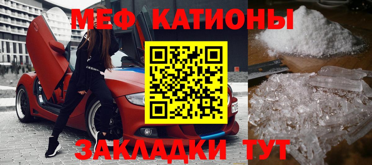 Мефедрон кристаллы  Мефедрон мяу мяу  Арсеньев  МЕФ  Вход с VPN 