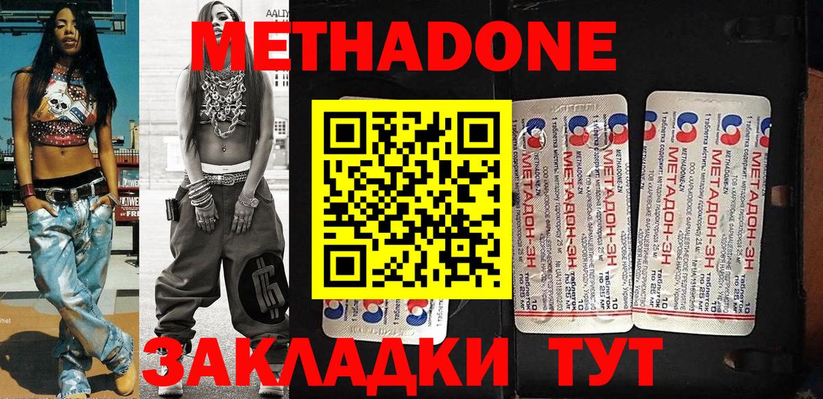 Арсеньев  Метадон methadone  мега ТОР  МЕТАДОН VHQ  Вход с VPN 