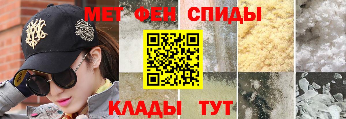 Метамфетамин Декстрометамфетамин 99.9%  Вход с VPN  Арсеньев 
