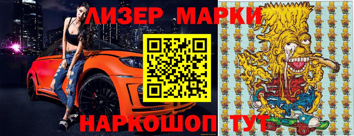Марки NBOMe 1500мкг Арсеньев