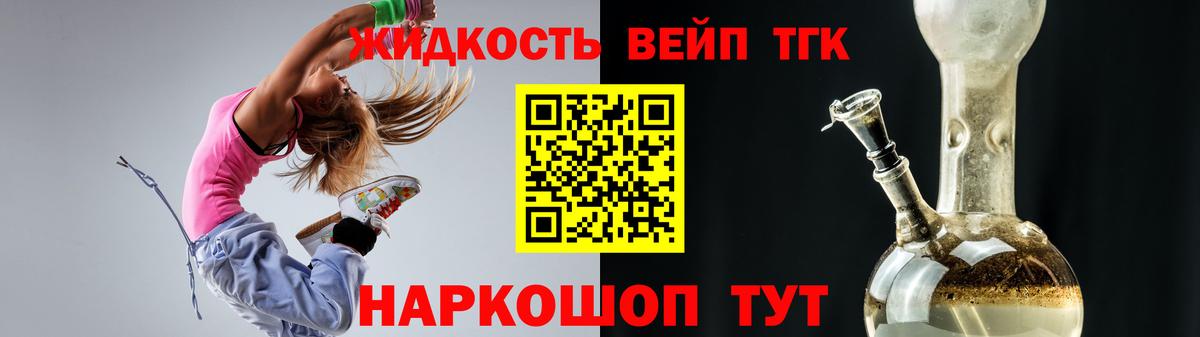 ТГК вейп  Вход с VPN  где найти наркотики  Арсеньев  Дистиллят ТГК гашишное масло 